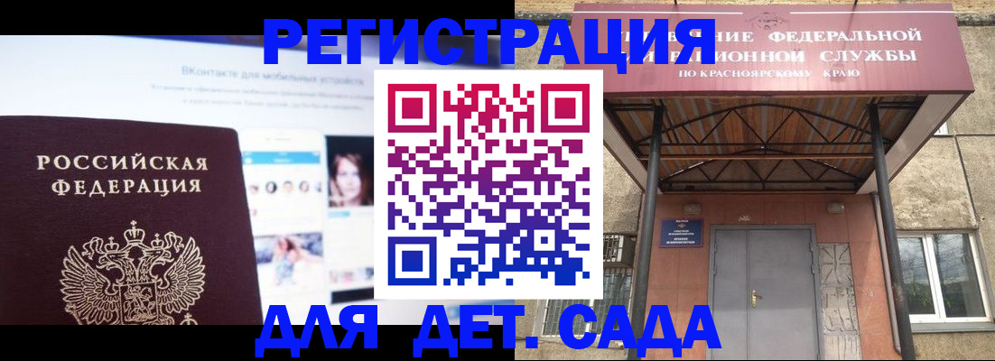 прописка в Красноармейске