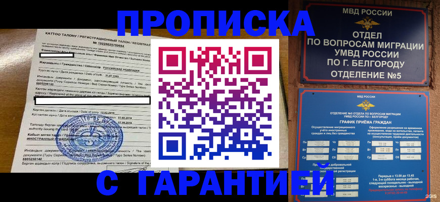 регистрация в Красноармейске